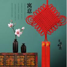 中國結(jié)  	歐妮姿	大號1.5線12盤