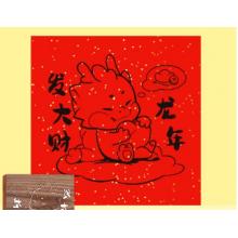 雕刻版手工diy福字	14.5*14.5cm	龍年發(fā)大財(cái)?shù)窨贪?  width=