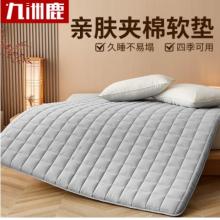 九洲鹿 床墊 舒適透氣床墊子 可折疊防滑床墊子 1.5米床 150*200cm