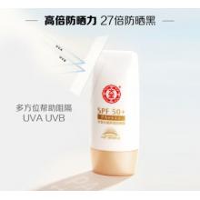 大寶水感多效防曬露50g雙支裝SPF50+防曬霜男女士清爽戶外軍訓(xùn)防曬