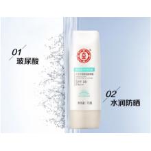 大寶水凝保濕防曬露75g防曬霜男女士輕透持久保濕SPF30+戶外軍訓