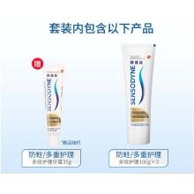 舒適達 多效護理 抗敏感 牙膏套裝4支裝335g（100g×3+旅行裝35g×1）
