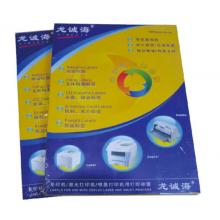 不干膠標(biāo)簽打印紙	龍誠海	龍誠海1284