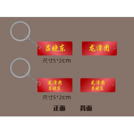 鑰匙扣   國(guó)產(chǎn)   亞克力鑰匙扣  定做