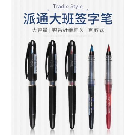 派通原裝MLJ20筆