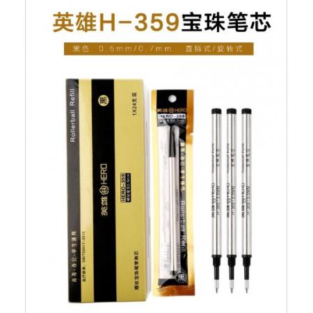 英雄寶珠筆替芯0.7mm