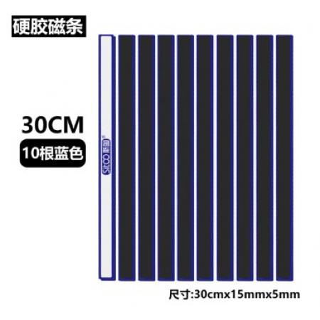 磁條	斯圖	磁條30cm/20根/包