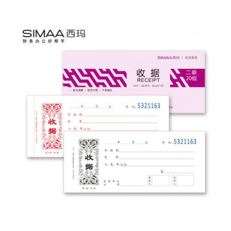 西瑪（SIMAA）10本裝二聯(lián)單欄收據(jù)8111C 190*83mm