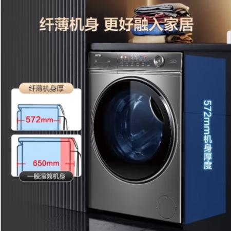 海爾（Haier）10KG全自動(dòng)變頻滾筒洗衣機(jī)洗烘一體 超薄平嵌大筒徑智能投放巴氏除菌 精華洗省水電