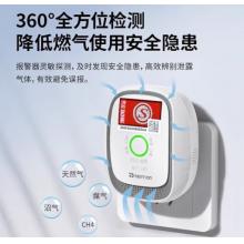 燃?xì)鈭缶? 海曼  天然氣可燃?xì)怏w報警器家用廚房商用飯店餐飲煤氣液化氣防泄漏探測器HS1CG