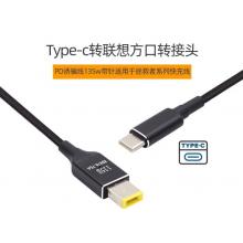 Type-c轉聯想方口線1.5米
