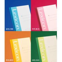 A5本子		得力7651辦公無(wú)線裝訂本(混)-40張-A5(本)