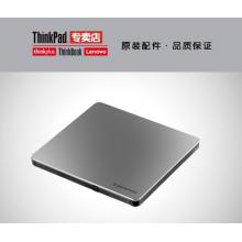 聯(lián)想外置光驅(qū)刻錄機TX708