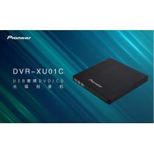 先鋒DVR-XU01C外置光驅(qū)刻錄機