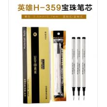 英雄寶珠筆替芯0.7mm