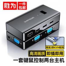 轉(zhuǎn)換器	勝為	二進一出
