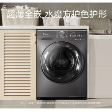 小天鵝（LittleSwan）小烏梅洗衣機(jī)滾筒10公斤全自動(dòng)洗烘一體水魔方智能投放超薄全嵌高洗凈比羊毛綠標(biāo)輕享版M18T