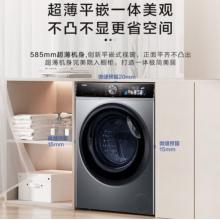 海爾（Haier）10公斤滾筒全自動(dòng)大容量家用洗烘一體洗衣機(jī)K39Pro小恒星精華洗2.0六維減震超薄平嵌12519