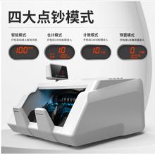 得力驗鈔點鈔機 支持新版人民幣點鈔機 小型數錢機智能語音商用家用專用國標C級33300S