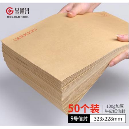A4信封加寬大信封9號(50個/包)