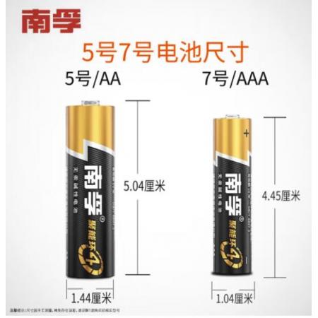 電池	南 孚	7號（粒）