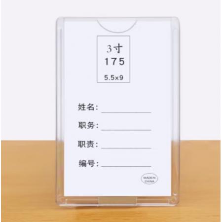 和日升 亞克力卡槽	3寸（5.5cm*8.5cm）大小插槽盒