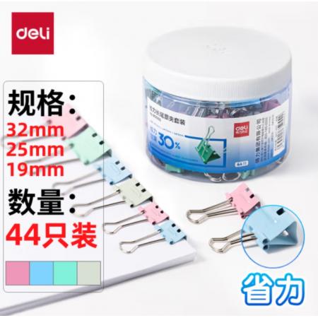 得力 長(zhǎng)尾夾 44只/筒 8550S
