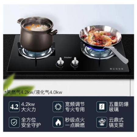 海爾（Haier）燃?xì)庠罹唠p眼灶雙爐智能熄火保護(hù)五重安防防爆玻璃臺(tái)嵌兩用 【4.2KW天然氣 雙眼灶】 Q235 (12T)