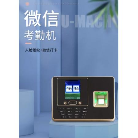 優(yōu)瑪仕（U-MACH)    人臉指紋考勤機(jī) U-300T-IC (銀黑色)
