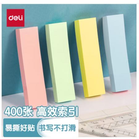 報事貼	得力	得力66307