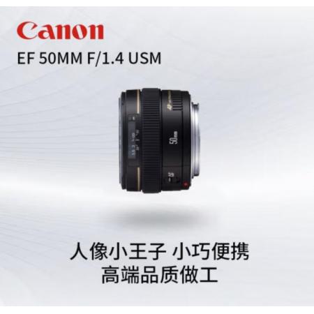 1.4定焦鏡頭	佳能EF50mmf/1.4 USM  卡色金環(huán)UV鏡 卡色金環(huán)偏光鏡（專業(yè)級）