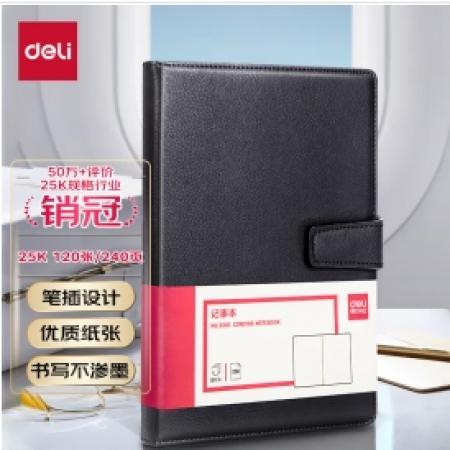 記事本	得力25K/120張商務(wù)磁扣皮面黑色3301