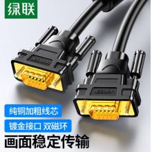 工程級VGA線（5米）	綠聯(lián)（UGREEN） VG101