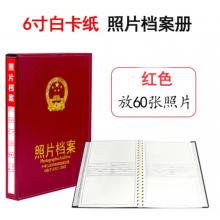 韻韜辦公（YUNTAOBANGONG） 照片檔案盒 （429456）6寸
