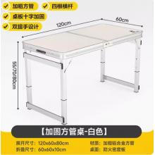 VANCAMEL/西域駱駝 折疊桌	1.2米白色-升級(jí)款（加固鋁條桌面）