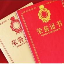 申士 A4 皮面高檔聘書榮譽(yù)證書