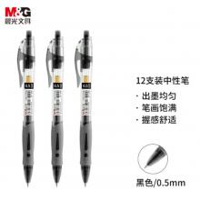 0.5黑色簽字筆	晨光 GP-1008 黑色，12支/盒