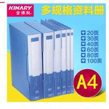資料冊	金得利	CF40頁藍色