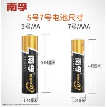 南孚 5號 電池 30粒