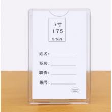 和日升 亞克力卡槽	3寸（5.5cm*8.5cm）大小插槽盒