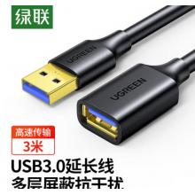綠聯(lián)30127   USB3.0 延長線公對母3米