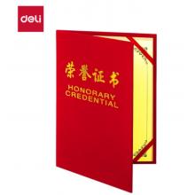 榮譽(yù)證書(shū) 得力 7578-60 附A4內(nèi)芯 60本/箱