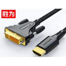 勝為(shengwei)  HDMI轉DVI線 5米AHD0050G