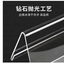 致境三角立牌亞克力 210mm*150mm