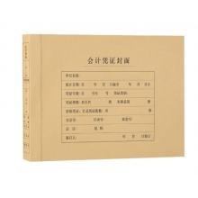 西瑪(SIMAA)A4橫版裹背憑證封面 加厚150g 25套212*299mm 
