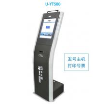 優(yōu)瑪仕（U-MACH)    排隊叫號機 U-YT500-5  支持5個窗口