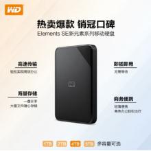 移動(dòng)硬盤(pán)	西部數(shù)據(jù)	西部數(shù)據(jù)4T