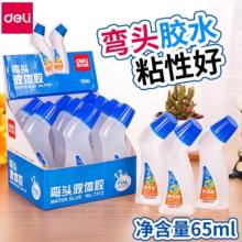 膠水	得力7312彎頭液體膠(藍(lán))(65ml/瓶)