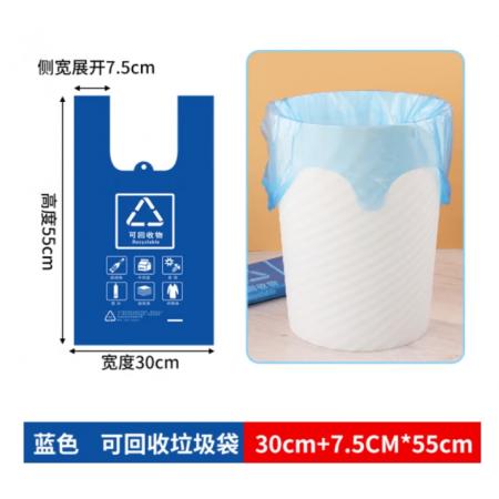 安賽瑞 分類垃圾袋60*35cm*100個裝 可回收垃圾