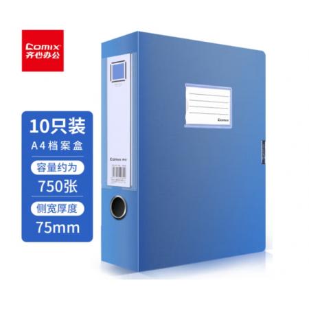齊心 10個(gè)裝 75mm牢固耐用粘扣檔案盒/A4文件盒/資料盒 藍(lán)色EA1003-10